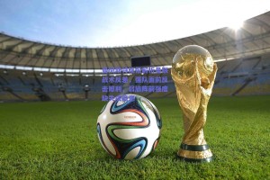 曼彻斯特晚报解析曼联战术反差，强队面前反击犀利，弱旅阵前强度缺失成隐患