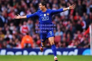 中国篮协启动新机制 CBA俱乐部推荐球员备战亚洲杯