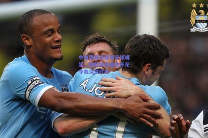 中田英寿谈亚洲足球崛起，旅欧球员遍地开花令我深感欣慰