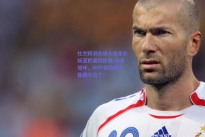 杜兰特训练场大跳东北玩泥巴魔性热舞 球迷惊呼，MVP的隐藏技能藏不住了！