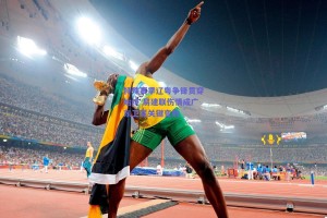 特殊赛季辽粤争锋贯穿始终 易建联伤情成广东卫冕关键变数