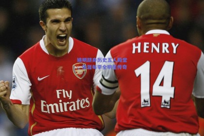 姚明跻身历史五人殿堂，生涯每季全明星传奇