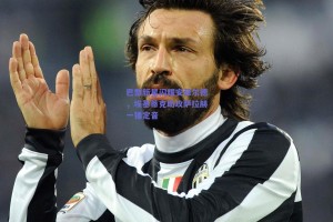 巴黎新星闪耀安菲尔德，埃基蒂克助攻萨拉赫一锤定音