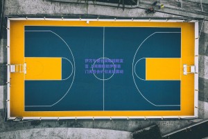 伊万午餐会突曝挂靴宣言 上周刚婉拒伊朗豪门天价合约引足坛震动