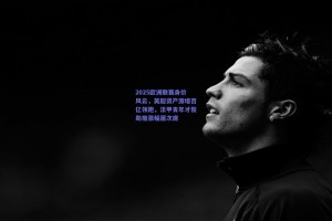 2025欧洲联赛身价风云，英超资产激增百亿领跑，法甲青年才俊助推涨幅居次席