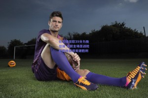 杜兰特狂砍39分力挽狂澜 火箭主场苦战险胜森林狼迎关键胜利