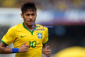 亚特兰大接近签下克尔斯托维奇，穆尼斯转会谈判意外破裂