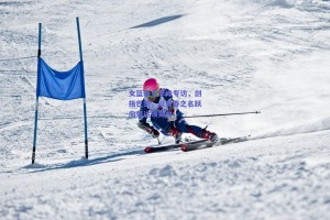 女篮新星李缘专访，剑指巴黎，以青春之名跃向奥运领奖台