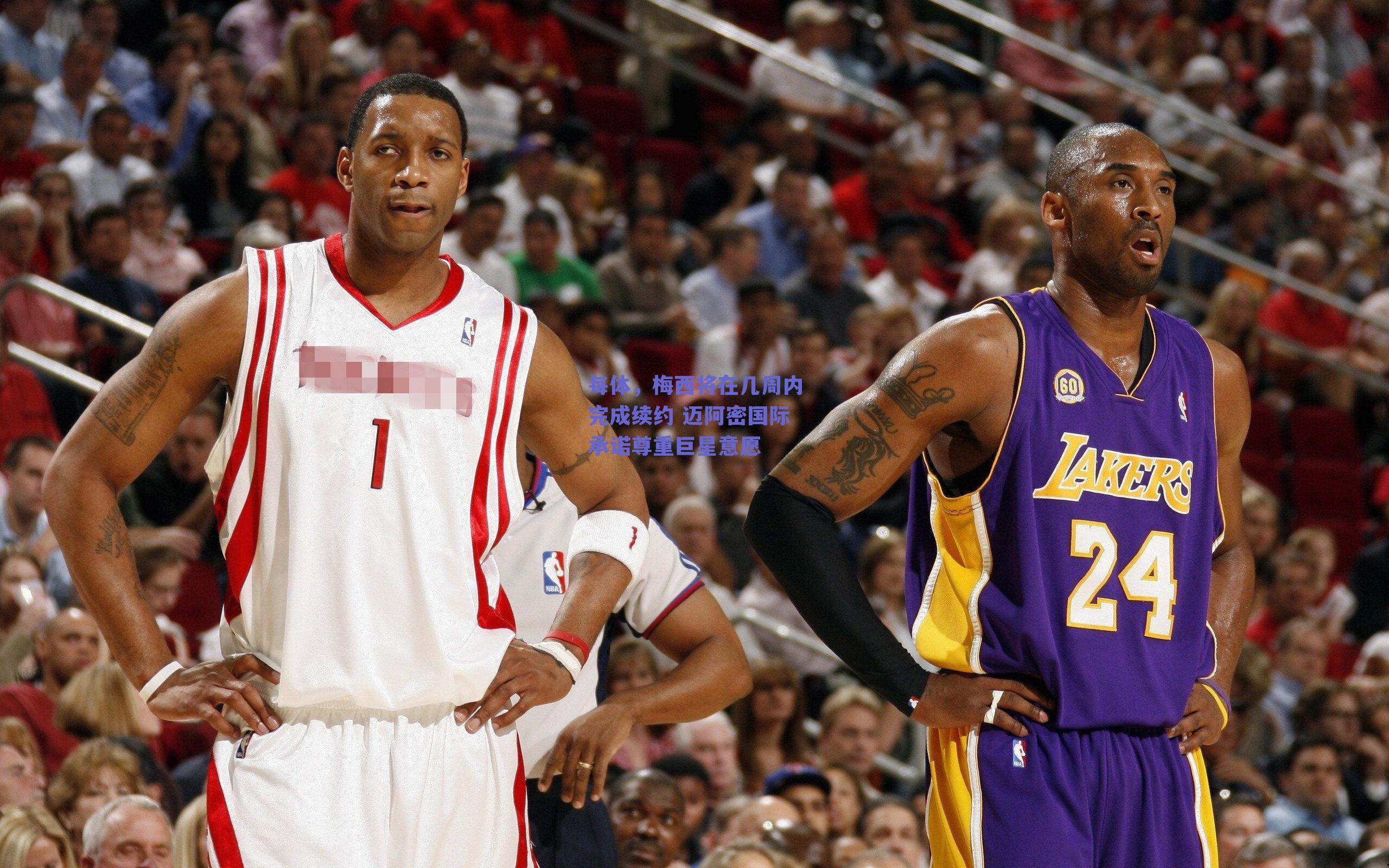 每体，梅西将在几周内完成续约 迈阿密国际承诺尊重巨星意愿